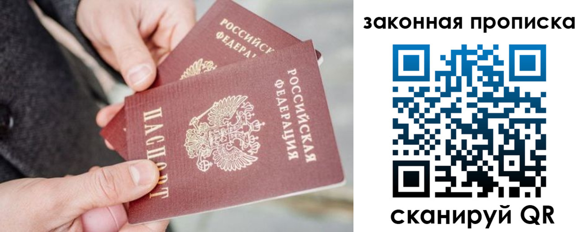 прописка штамп в Юрьев-Польском