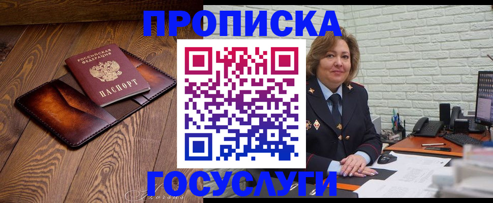 временная прописка в Юрьев-Польском