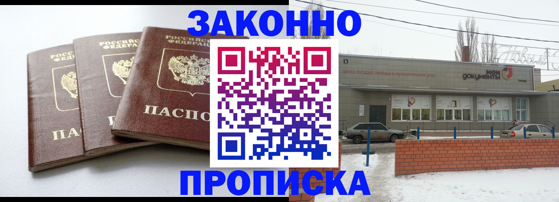 прописка ребенка в Юрьев-Польском