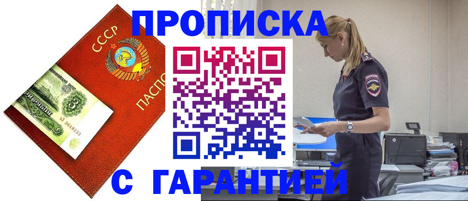 прописка в квартире в Юрьев-Польском