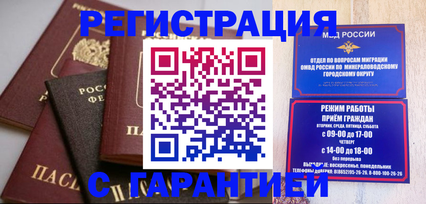 прописка для работы в Юрьев-Польском