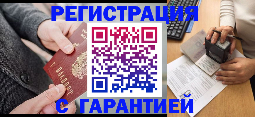 временная регистрация поиск в Юрьев-Польском