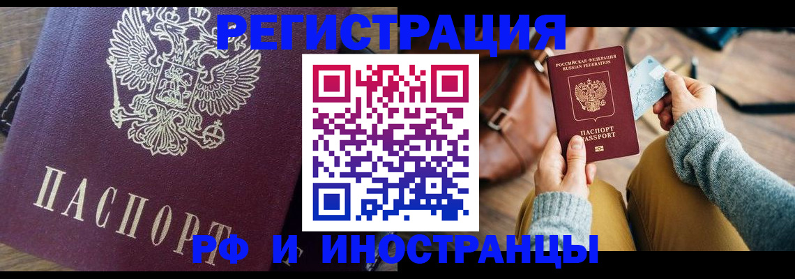 купить прописку в Юрьев-Польском